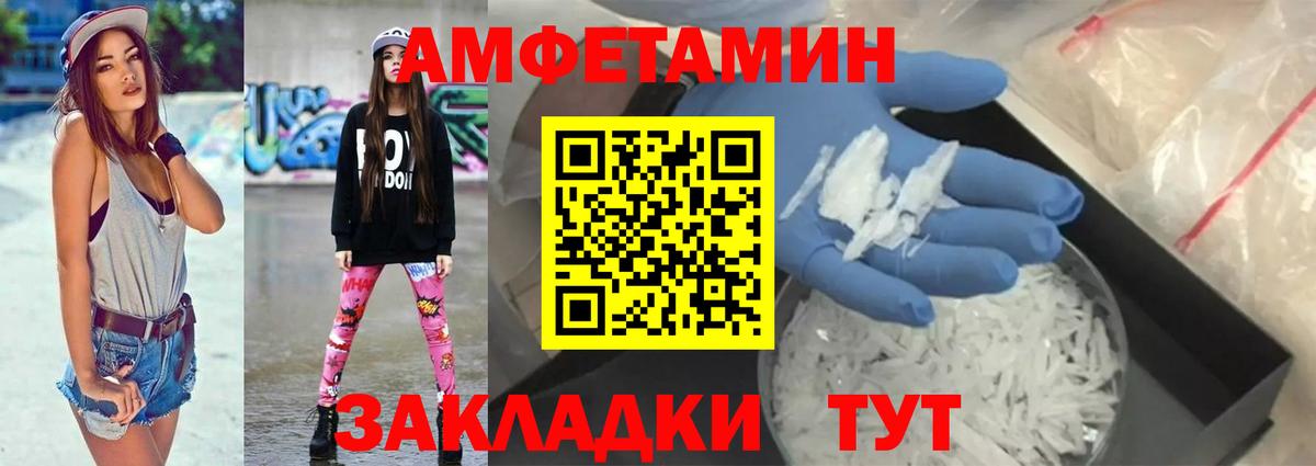 АМФЕТАМИН  Вход с VPN  Красноярск  kraken зеркало  Amphetamine Розовый 