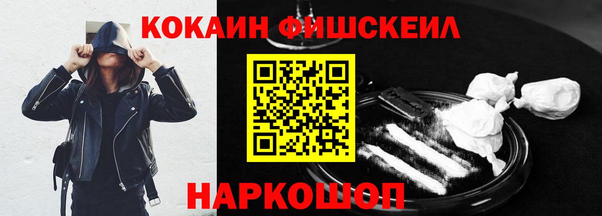 Кокаин 99% Красноярск