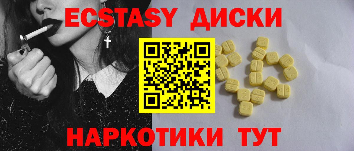 ЭКСТАЗИ mix  Экстази  Вход с VPN  Красноярск  Экстази TESLA 