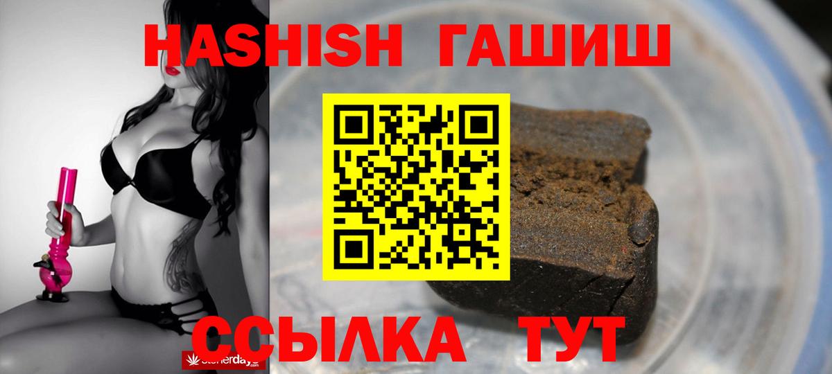 Красноярск  Гашиш гарик  Вход с VPN 