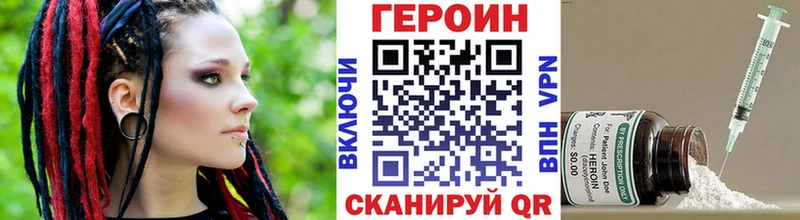 Героин хмурый hydra зеркало Красноярск