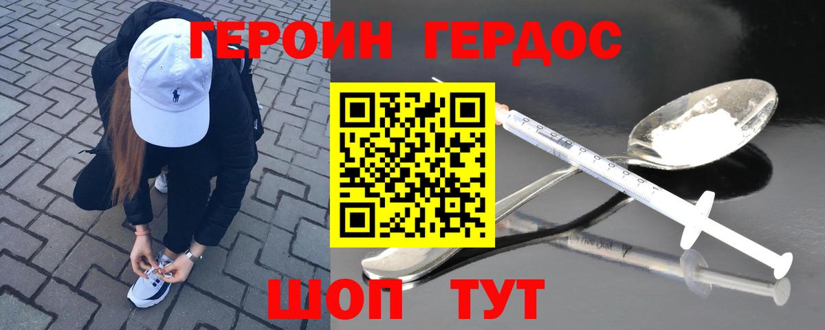 Красноярск  ГЕРОИН герыч  Вход с VPN 