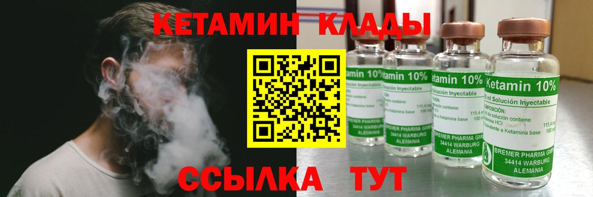 Красноярск  Кетамин ketamine  Вход с VPN 