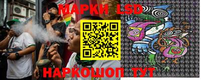 марки lsd Краснокаменск
