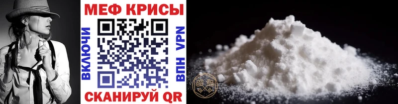 Мефедрон mephedrone  Красноярск 