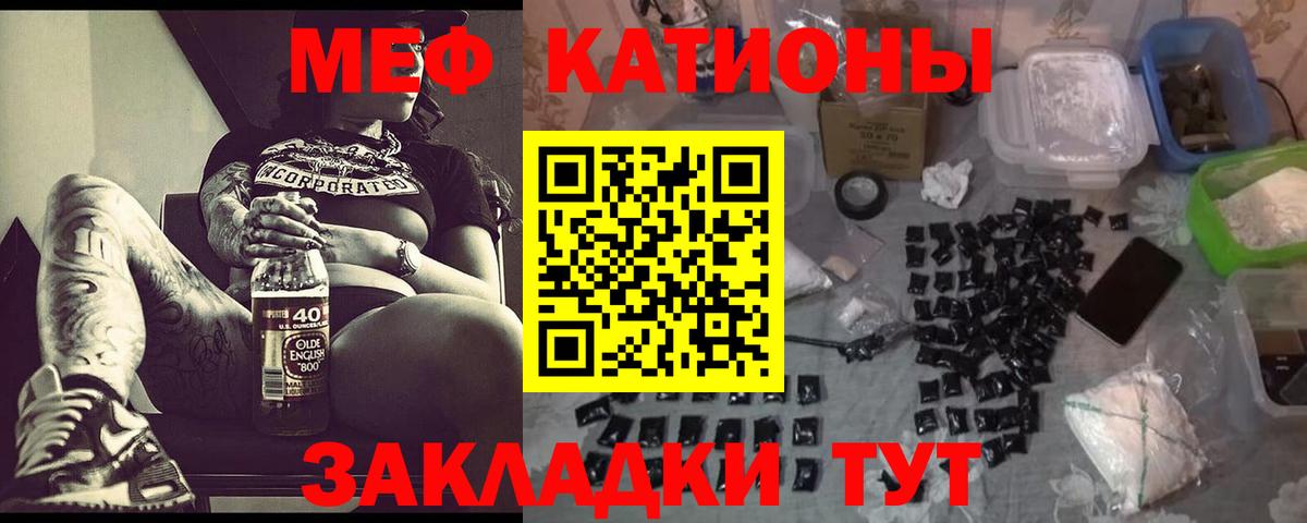 МЕФ  МЕФ VHQ  купить закладку  Красноярск  МЯУ-МЯУ 4 MMC  Вход с VPN  Меф 