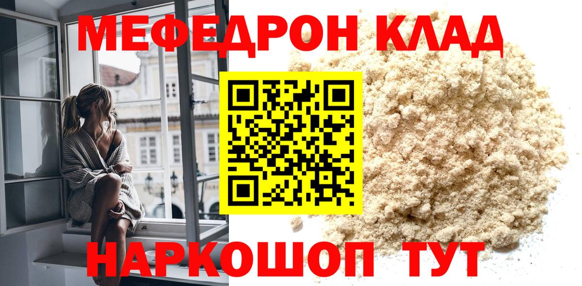 МЕФ мука Красноярск