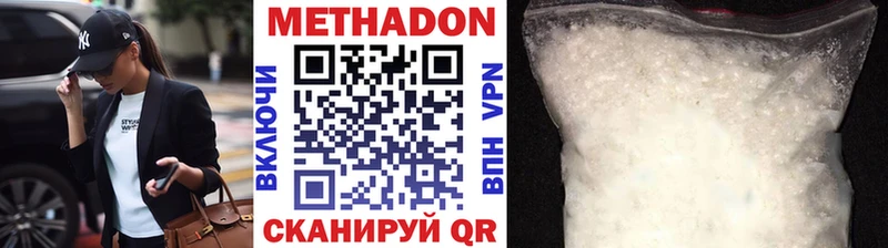 МЕТАДОН кристалл  купить наркотики цена  Красноярск 