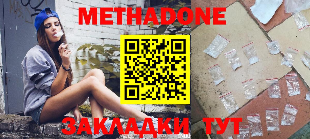 Красноярск  Метадон кристалл  Вход с VPN 