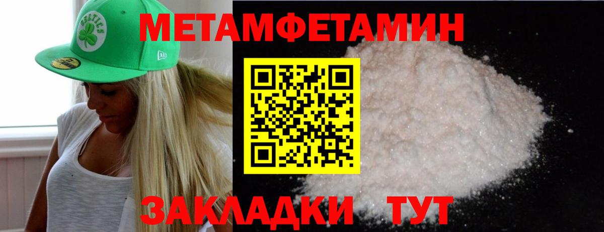 МЕТАМФЕТАМИН винт  Вход с VPN  Красноярск 