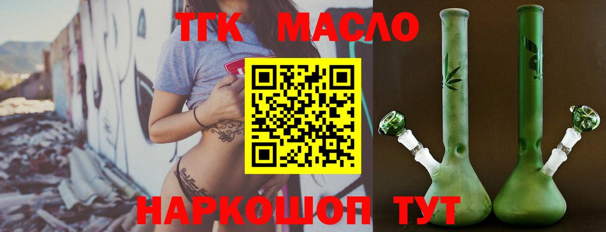 Дистиллят ТГК Wax Красноярск
